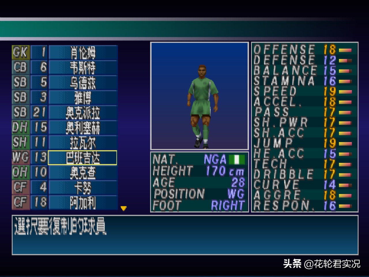 ps1实况足球1998,ps1实况足球2000日版