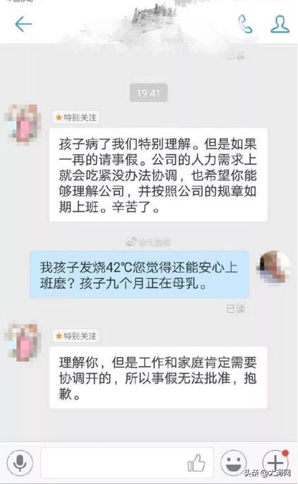 婴儿高烧42度母亲请假被拒,孩子发高烧家长被逼无奈的哭诉