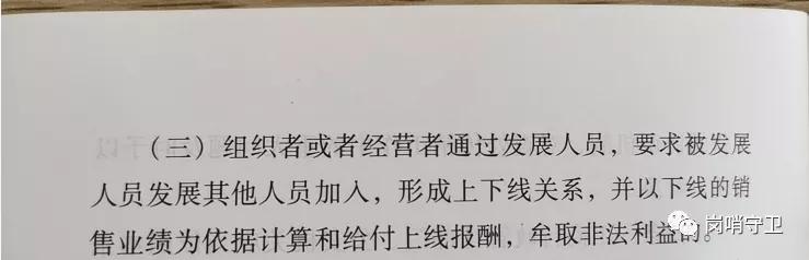 杭州轻时代发展模式涉嫌传销，宣称与众多大牌合作是真是假？