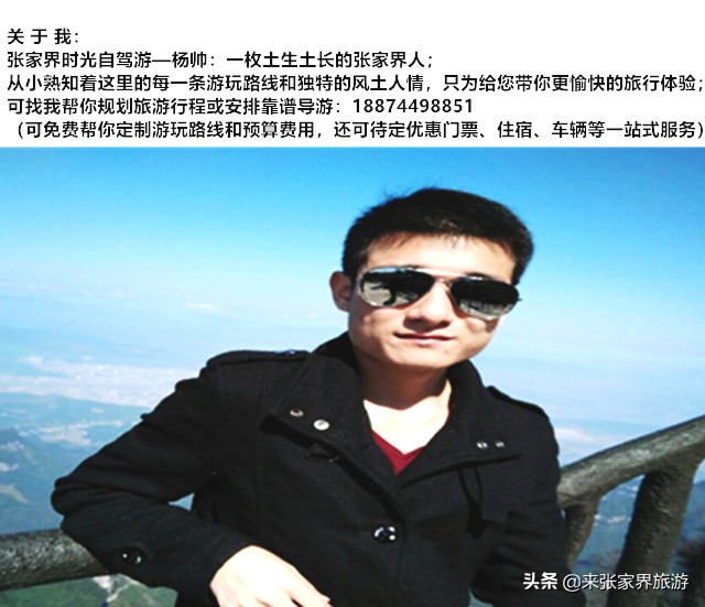 大美张家界之天门山狐仙,张家界旅游天门狐仙值得看吗