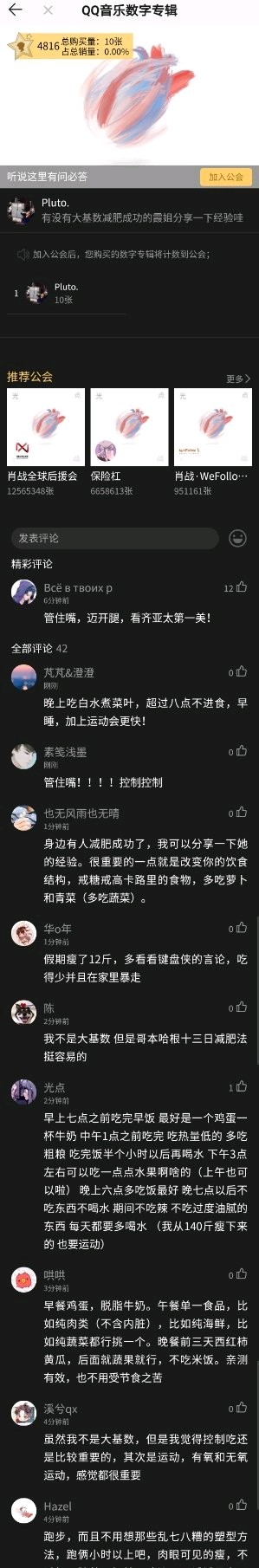 qq音乐唱片标志,qq音乐公会变成广告位