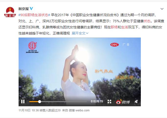 关于健康的新闻最新消息,健康是当下人们关注的话题