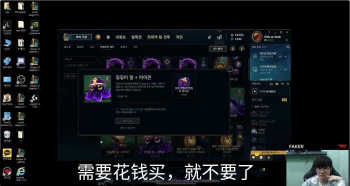 faker对李老八评价,faker夺冠李老八