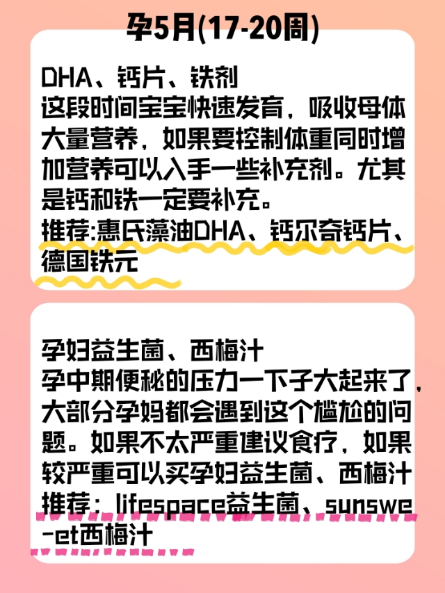 怀孕期间每个月需要补充什么营养,你知道怀孕后要注意什么吗