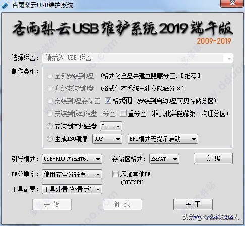 目前最流行的pe启动盘哪家最纯净,最好用的pe启动盘