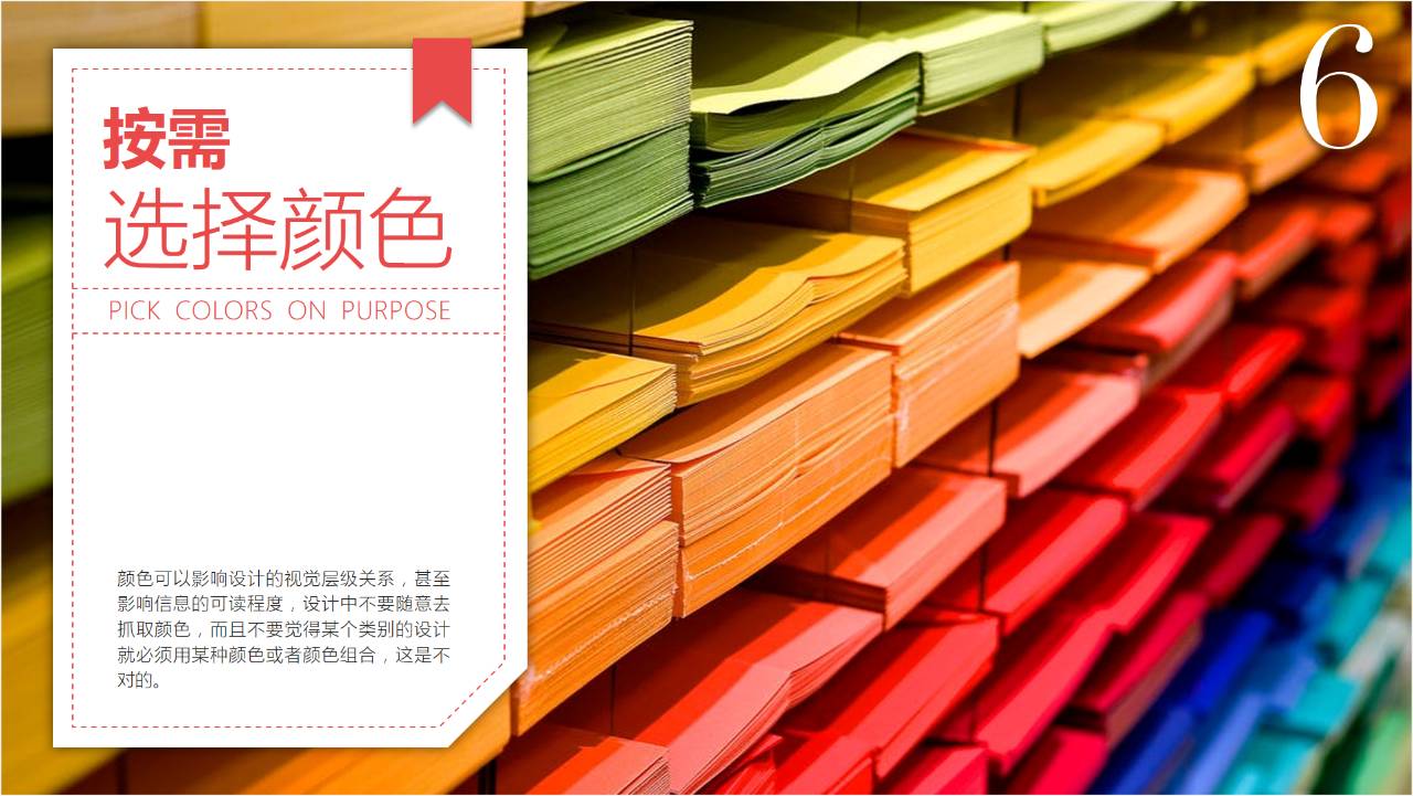 如何做出高级感的ppt封面,做出高逼格的ppt只需一步