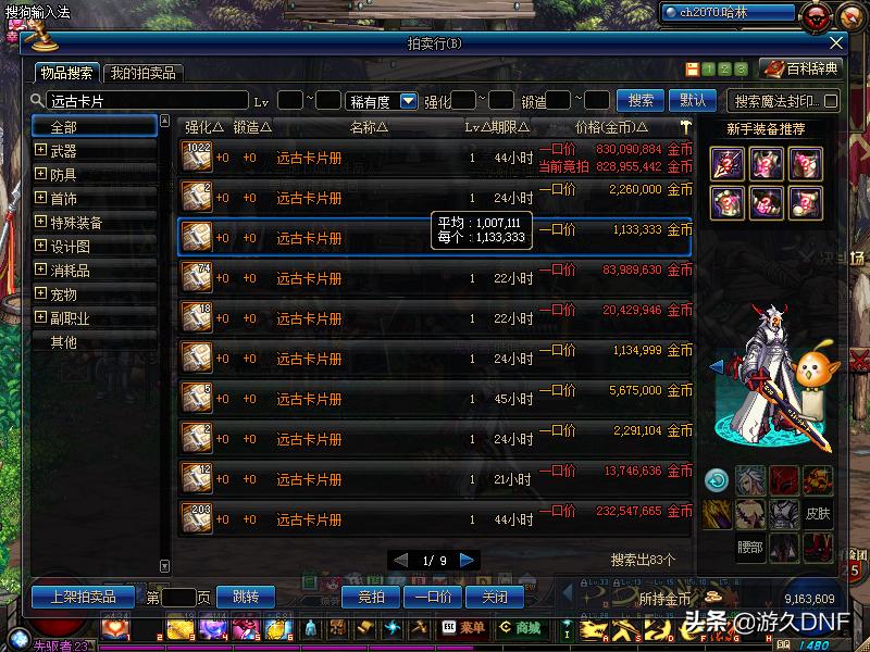 地下城摸金地图最新,95版本黑市摸金图