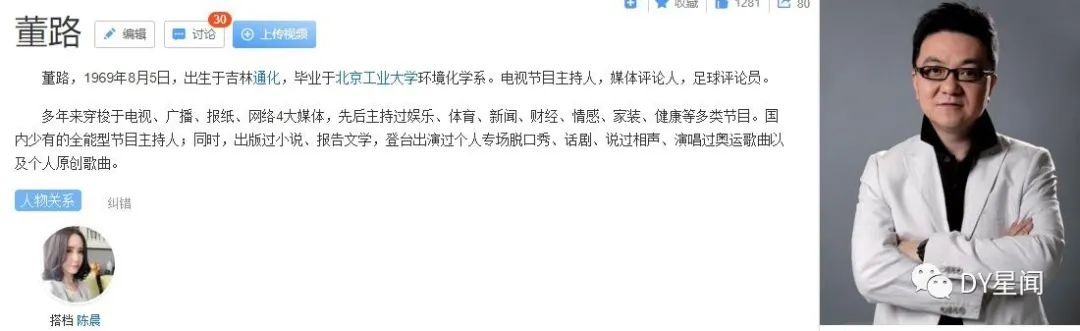 斗鱼旭旭宝宝和呆妹事件,呆妹去旭旭宝宝直播