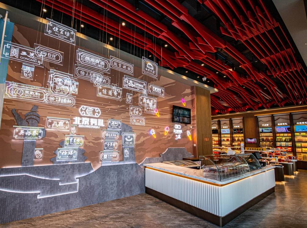 北京老字号都在这儿汇齐了！“北京有礼”京式礼品店在环球度假区开业啦！快去买买买