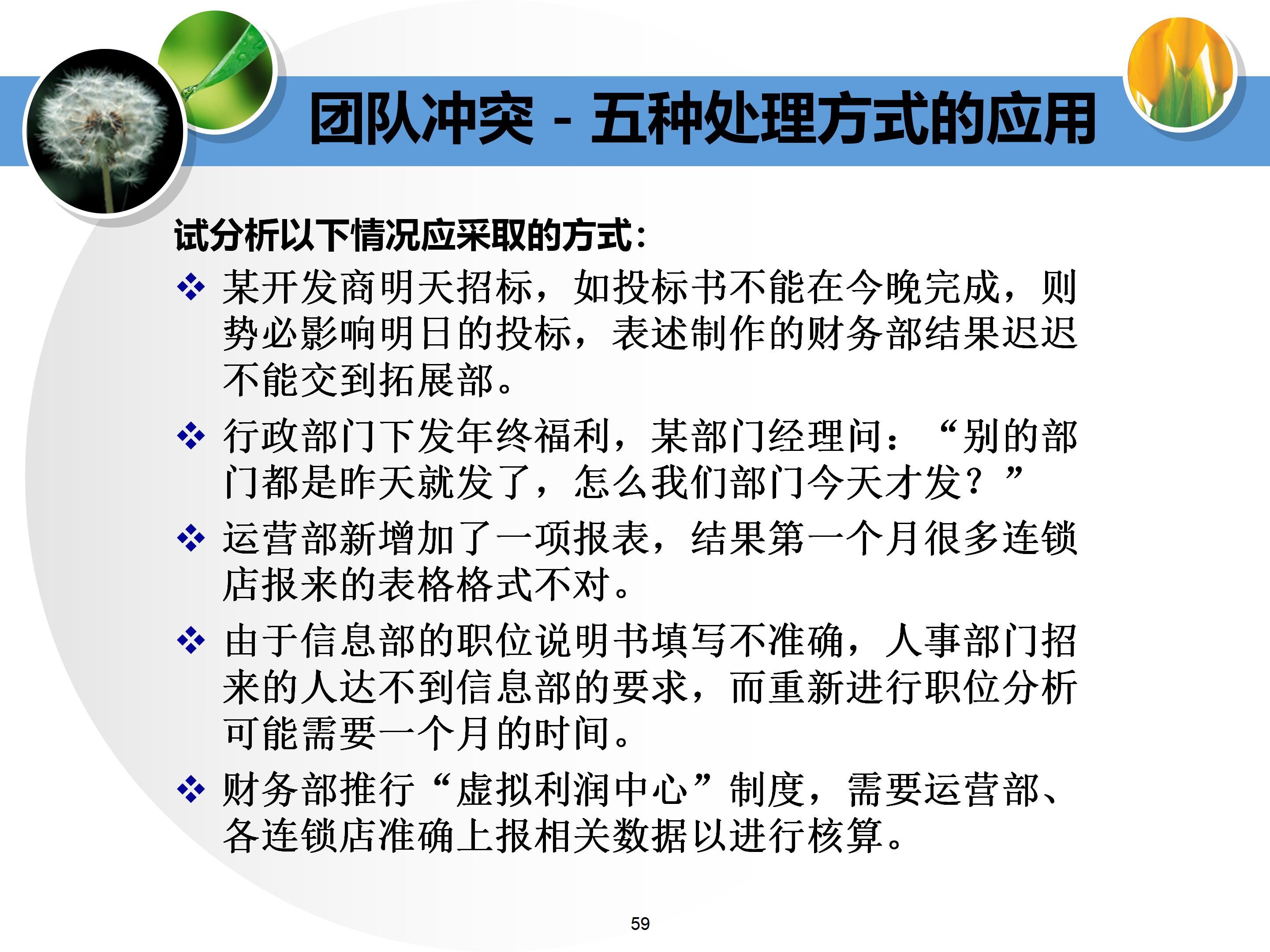 个人与团队管理打造高绩效团队,团队建设建议及个人成长