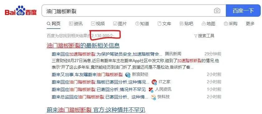 油门踏板是易损件,油门踏板断裂
