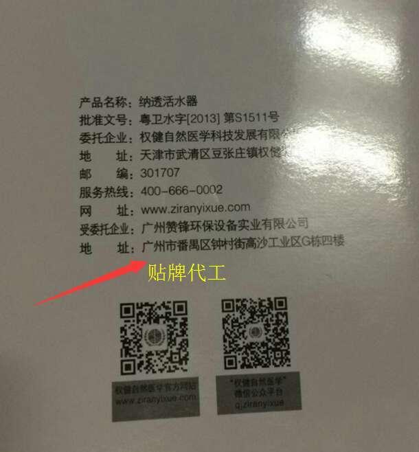 权健经销商的经历,权健十大骗局揭秘