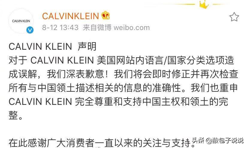 已经有这么多品牌道歉了，连最爱的它也扎心了