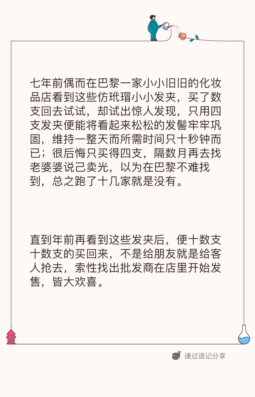 带货主播祖师爷,带货祖师爷翻车视频