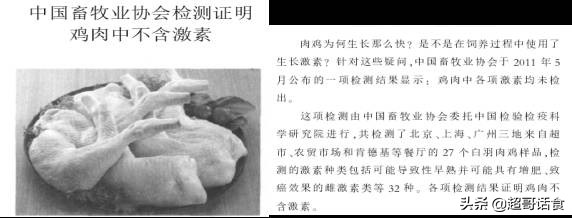 孕妇吃鸡肉,孕妇吃鸡肉对胎儿好吗