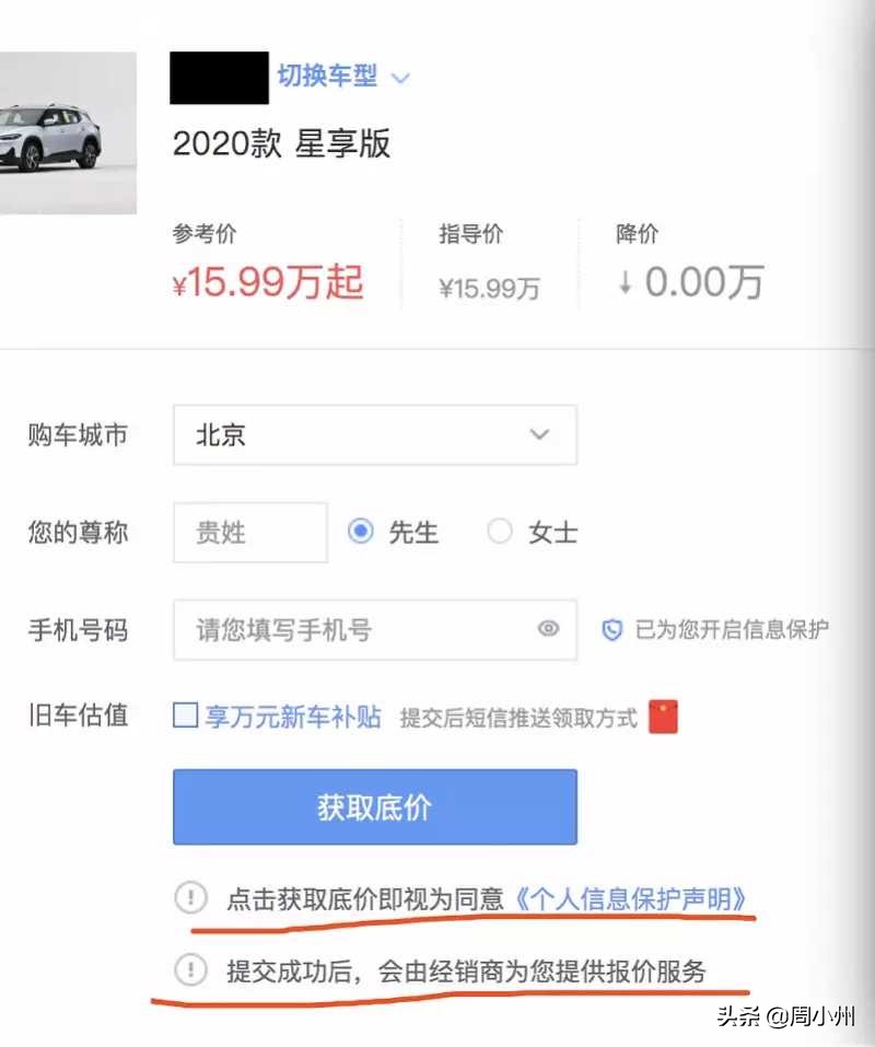 频繁接到汽车之家询价电话,手机总是收到汽车之家询价电话