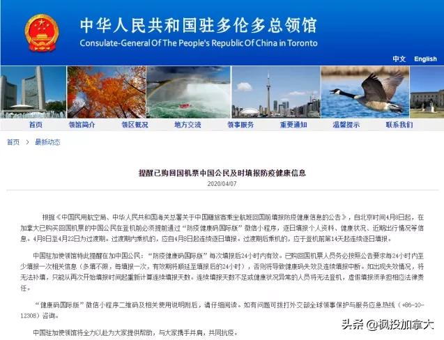 6月1日起,AirCanada恢复往返中国航班!票价高达$4000!