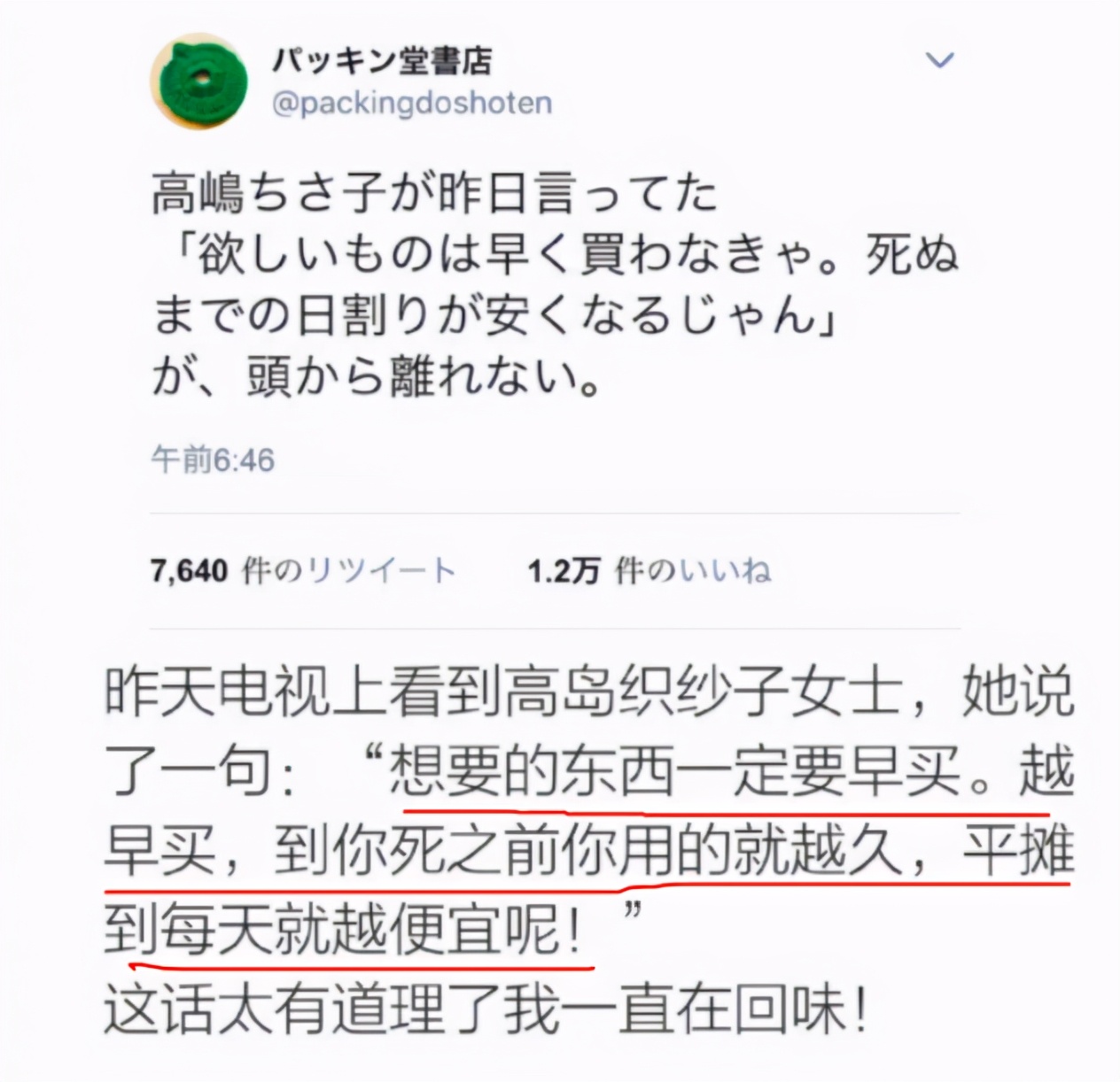 揭秘广告套路营销套路,消费主义话术经典语录