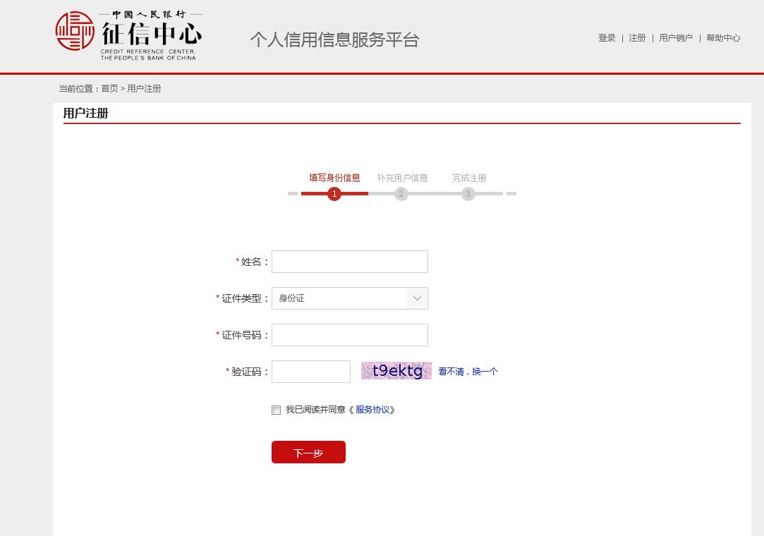 去银行查询自己的征信怎么查,怎么查询自己的征信有没有问题