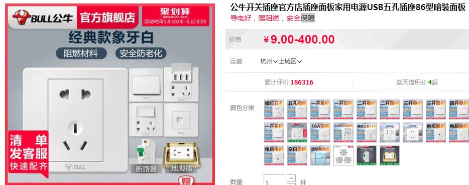 家装开关插座10大品牌价格表,价位相对低点的大品牌开关插座