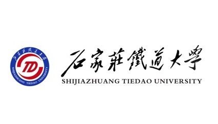 我们“石家庄铁道大学”不是铁路工人进修学校，更不是专科