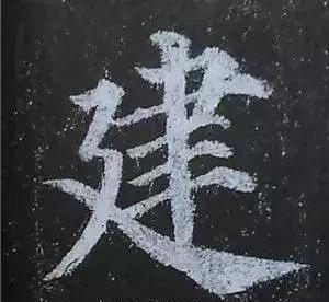 多宝塔碑大字作品欣赏,多宝塔碑全文清晰图单字