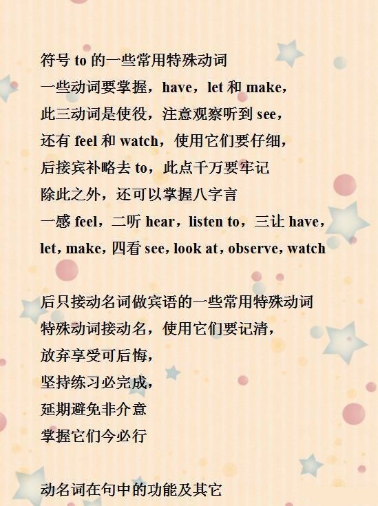 英语学习技巧和方法的顺口溜,英语老师必背口诀