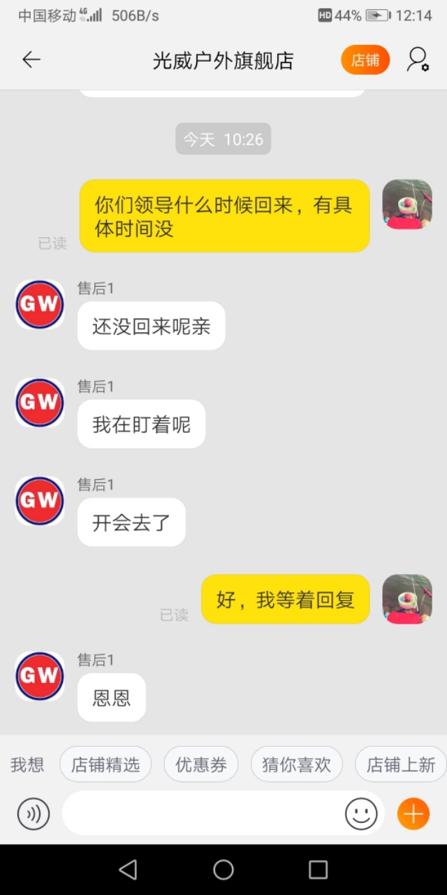 我心中的光威鱼竿(一个老光威粉的心里话)