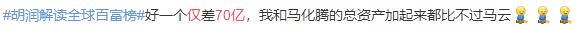 首富马云，财富“仅”比马化腾多70亿，看的最多的书却是“闲书”