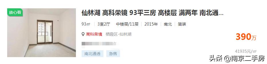 2021年高科荣境二期房价,高科荣境二手房