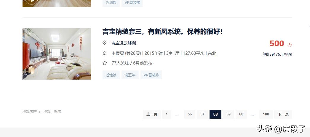 野蛮增长的房价,野蛮生长结束了吗