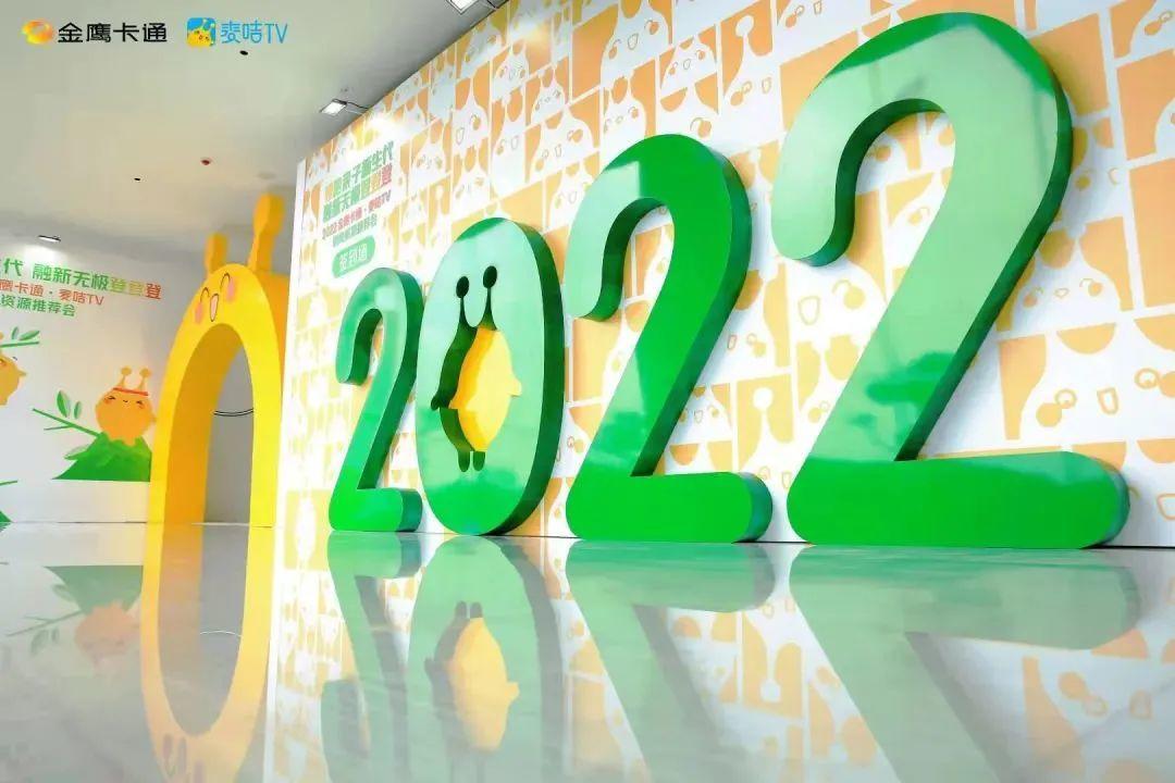 金鹰卡通+麦咭TV，领跑亲子新生代，融新无极登登登
