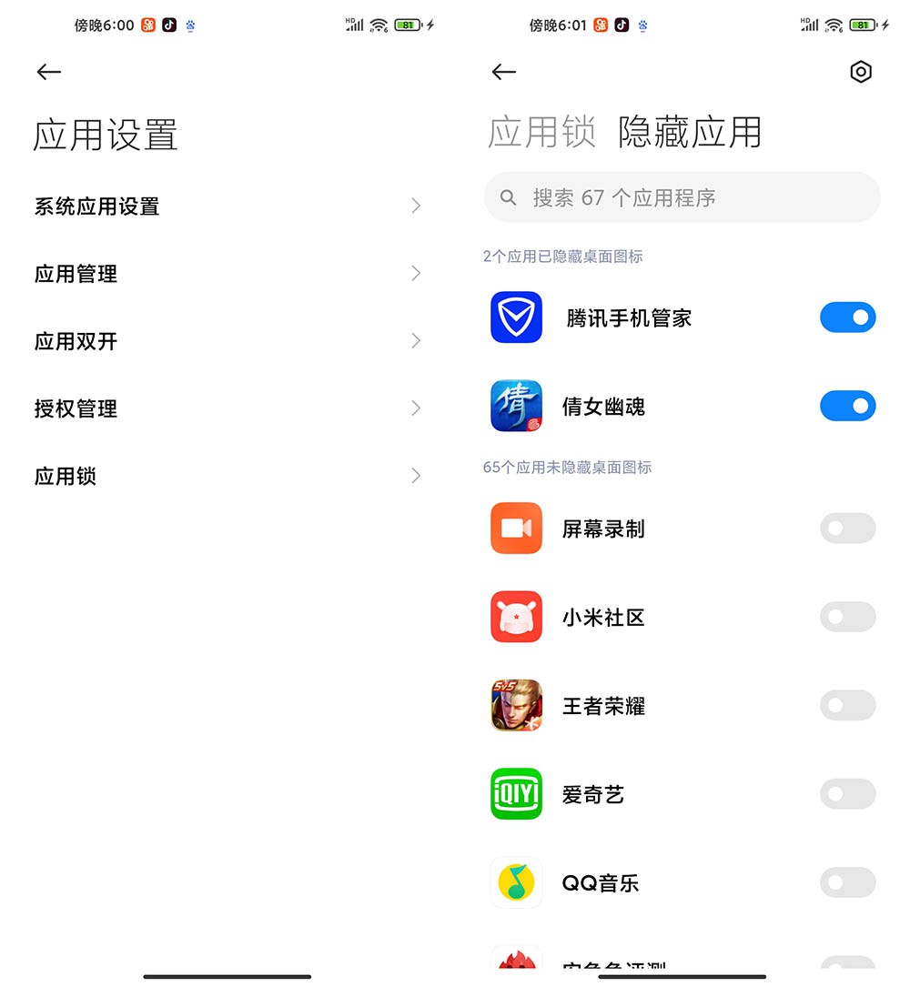miui12.5省电技巧,小米miui12.5稳定版使用技巧