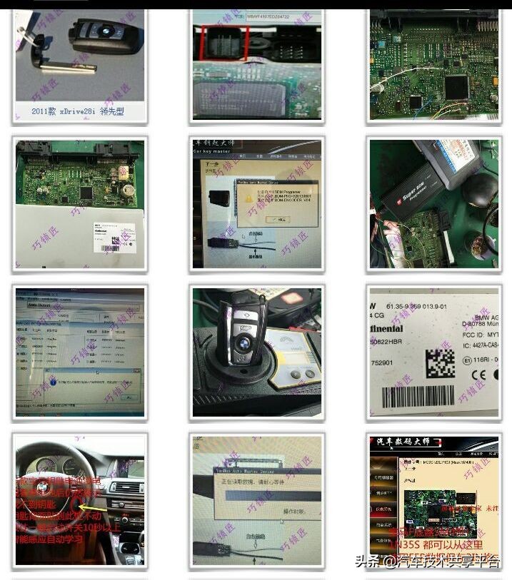 宝马防盗系统锁死不打火,宝马怎么看防盗芯片位置