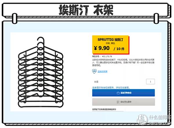 9块9包邮送到家的有哪些,宜家10元以下好物分享