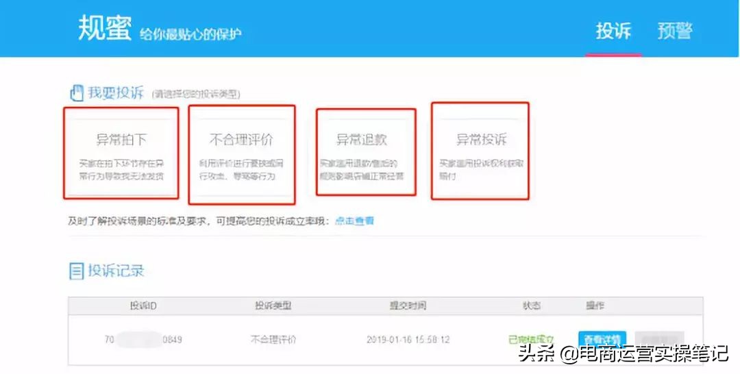 淘宝直通车控制成本的方法和策略,淘宝直通车转化率怎么调整