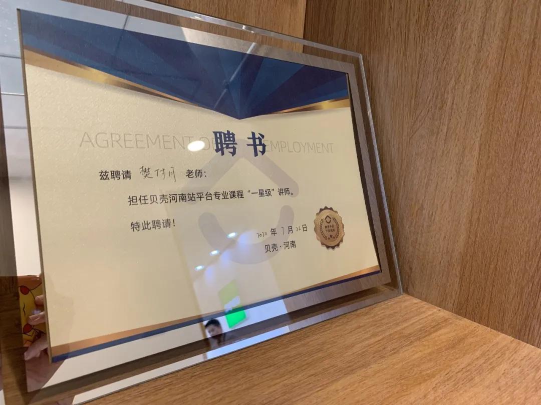 链家青年居易店：精准挖掘客户需求，争做A店头部先锋部队