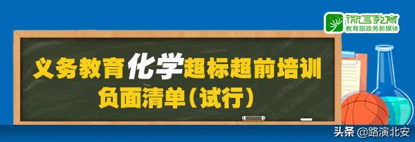 教育部最新通知严格查处这类行为,教育部严查超标负担