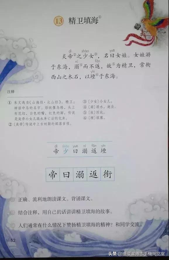 四年级上册语文电子课本,四年级上册语文课本内容