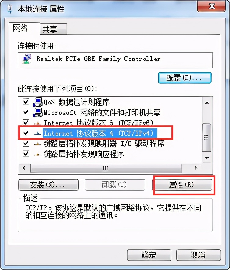 笔记本电脑网络图标有感叹号,电脑右上角出现感叹号