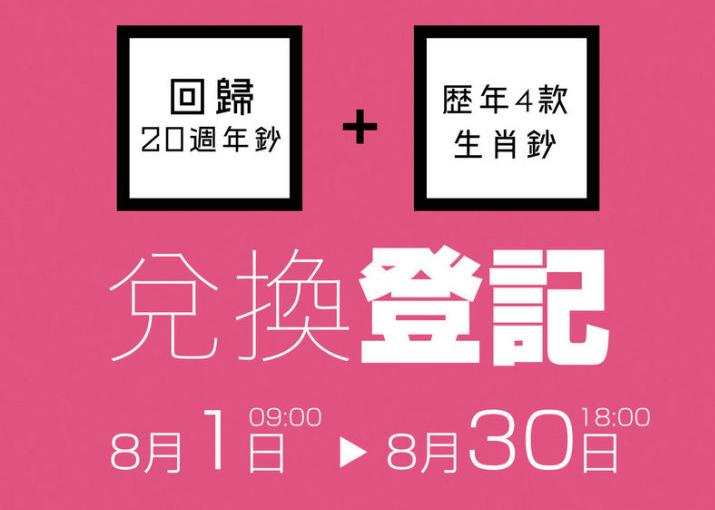 澳门回归20周年纪念钞多少钱一套,澳门回归十周年纪念钞三联体