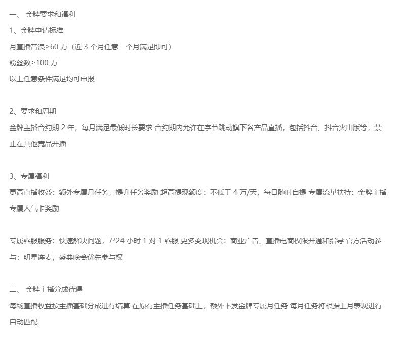 补税、卖战队、转型失败，直播“打工人”公会活得越来越难了？