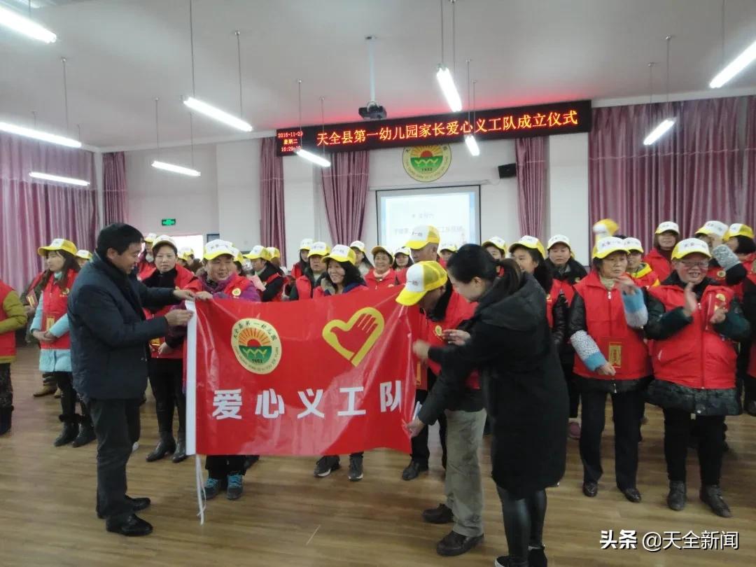 天全县第一幼儿园：*党**建引领“1+4”模式，奏响“保教先锋”主题曲