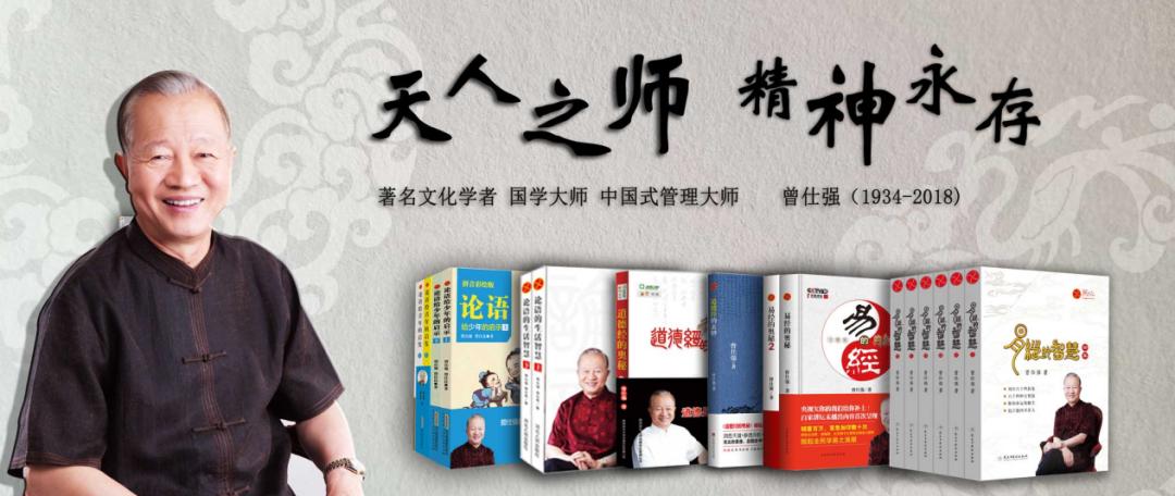 曾仕强仙逝后是火化还是土葬,曾仕强教授什么时间逝世的