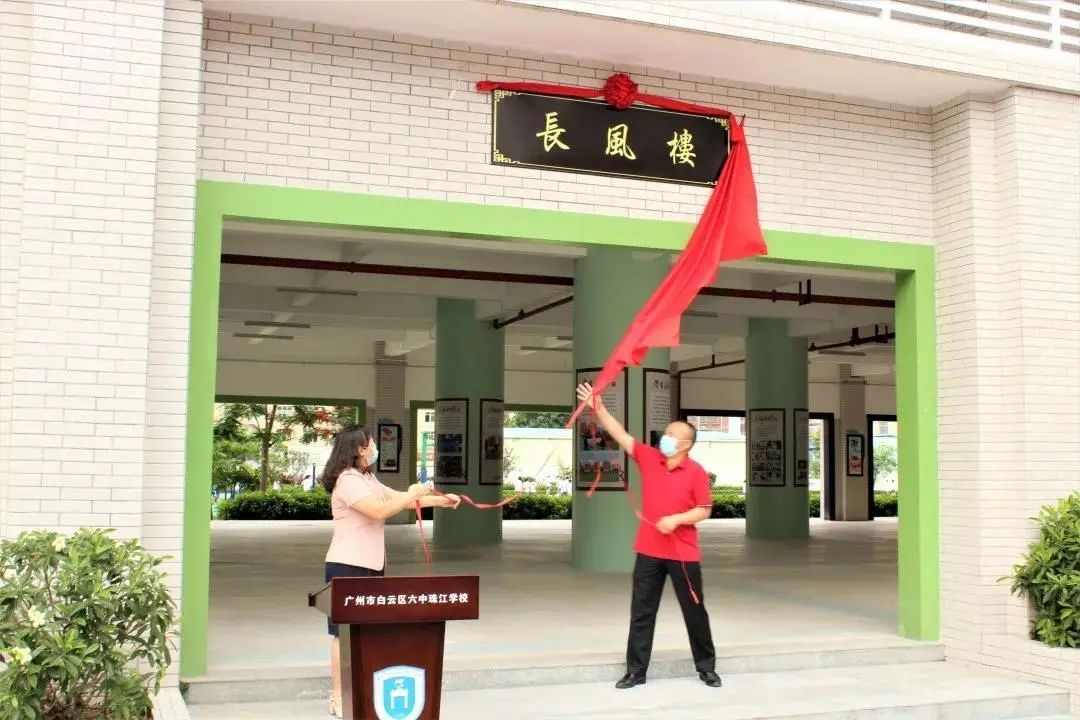 广州白云六中珠江学校有小学吗,广州市六中珠江中学白云校区