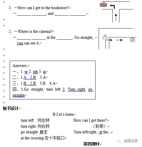 冀教版六年级上册英语教案,人教版英语六年级上册教案