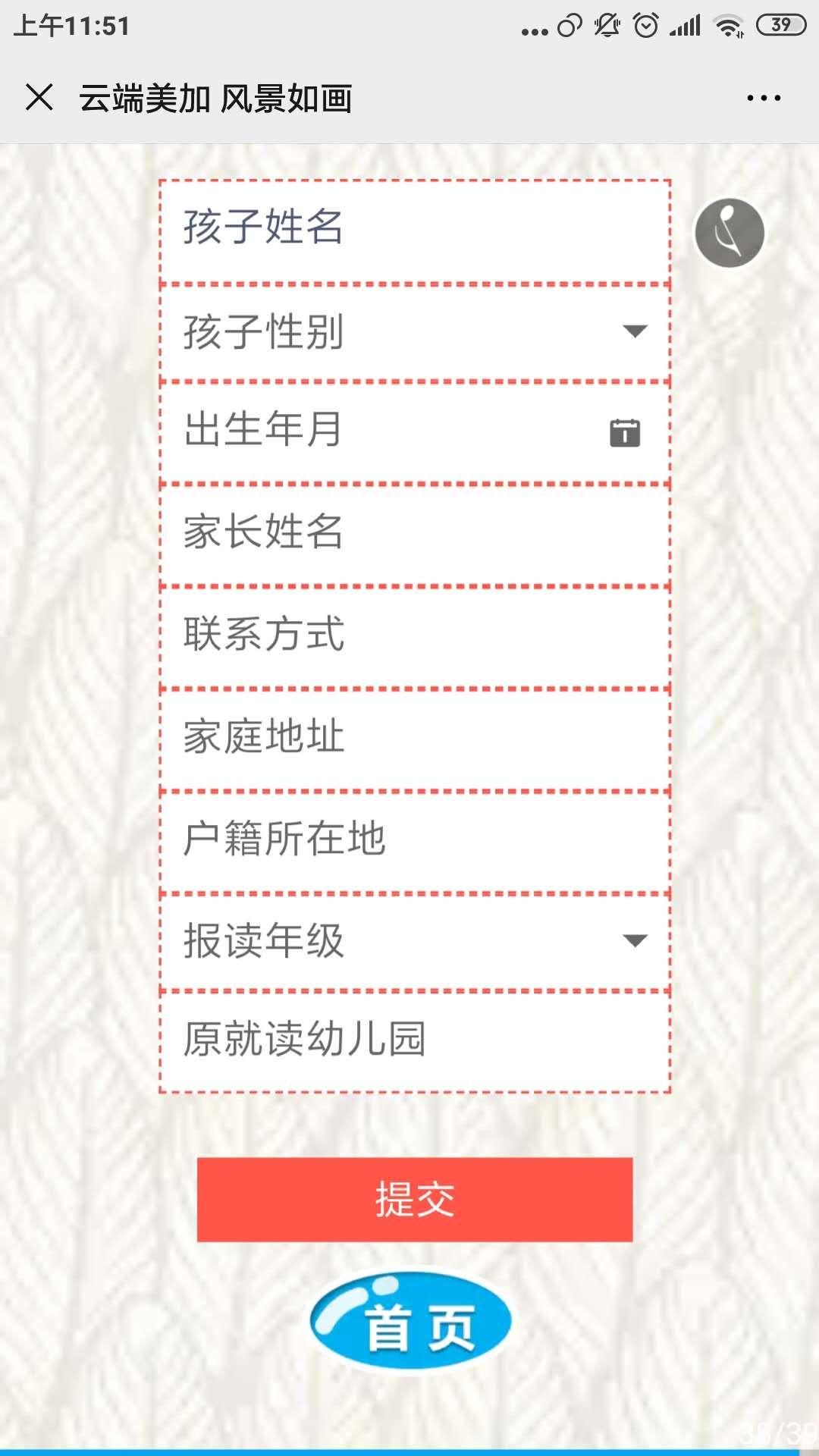 武汉外校美加分校小学摇号好进吗,光谷华一分校小升初比例