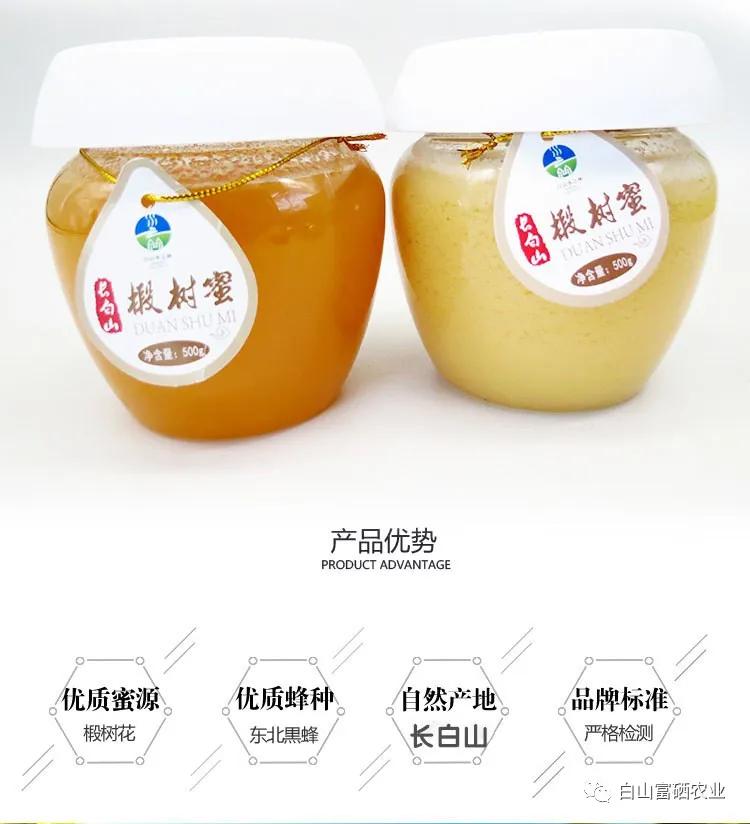 农家产品椴树蜜,长白山天然无添加的顶级椴树蜜