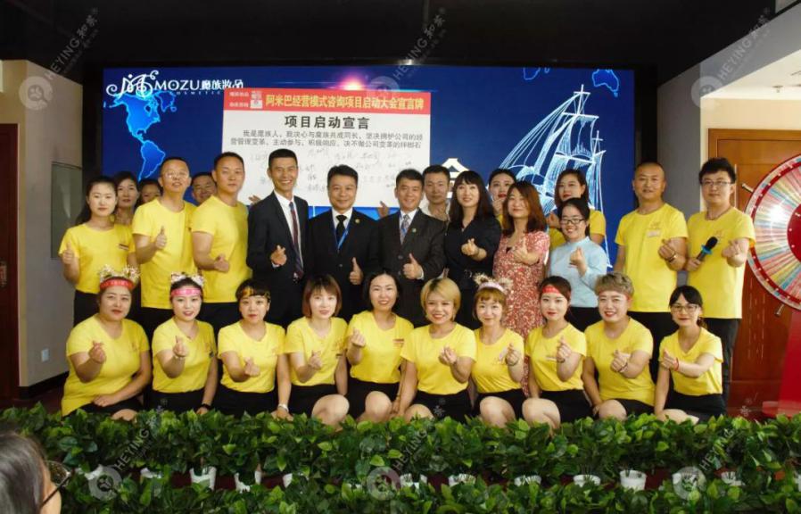 和英阿米巴管理,和英阿米巴直播