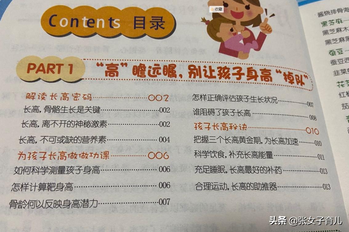 三个秘诀帮助孩子科学发育长身高,怎么抓住宝宝黄金生长期